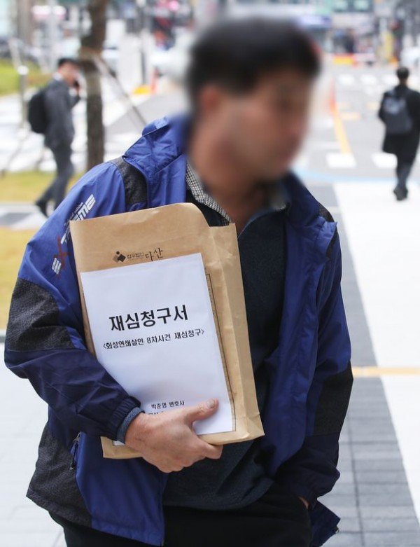 지난해 11월 수원지방법원에 재심 신청하러 가는 윤성여씨, 당시 그는 신분이 완전 공개되지 않아 모자이크 처리를 했다.
