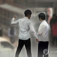 학교폭력 (CG)