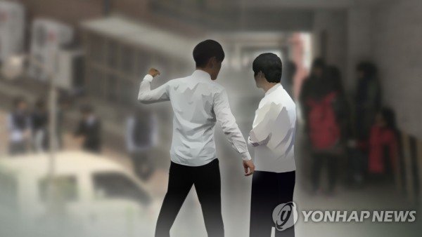 학교폭력 (CG)