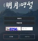 명월 먹튀사이트 moon-171.com 스포츠 당첨금 환전 지연 186만원 먹튀