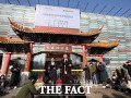 '중국 비밀경찰서 의혹' 동방명주 대표 피고발인 조사