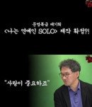 ‘나는 솔로’ 일반인→연예인 버전 제작되나…12월 7일 공개 예정